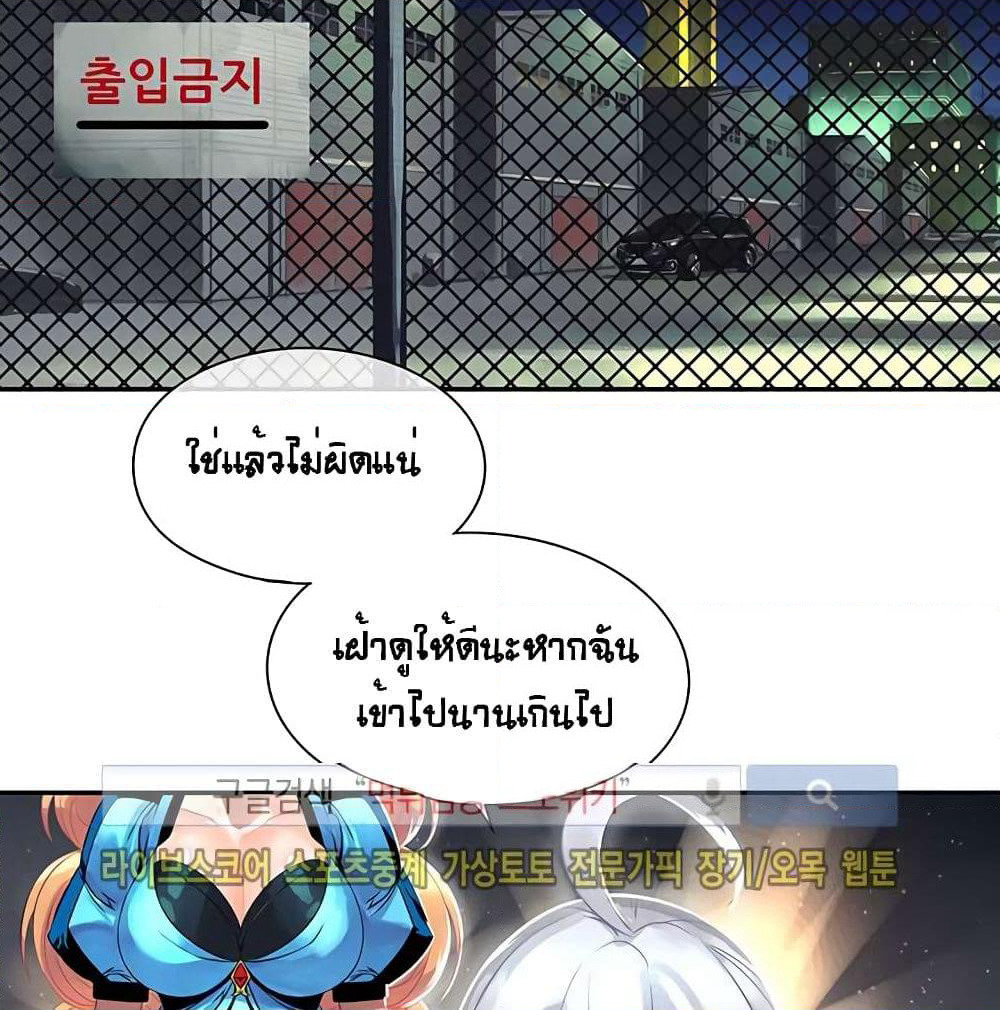 The God of "Game of God" page 12