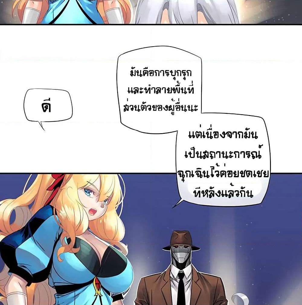 The God of "Game of God" page 13