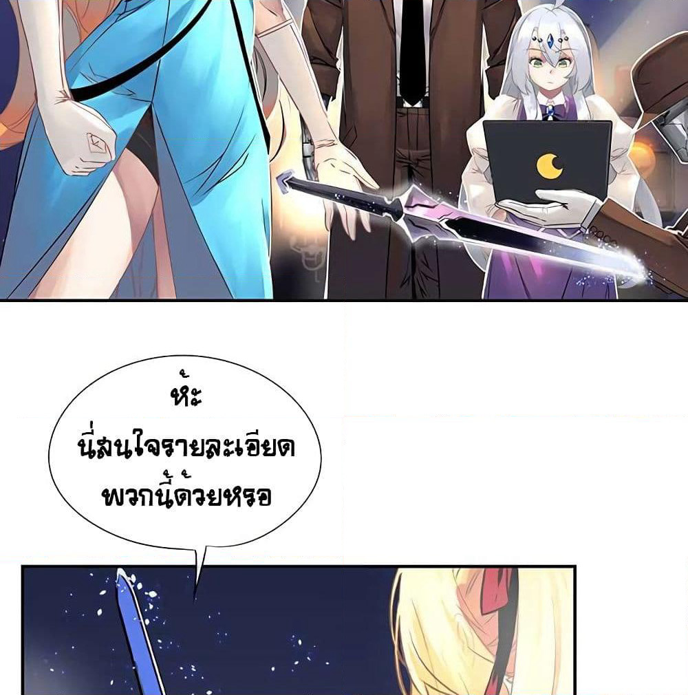 The God of "Game of God" page 14