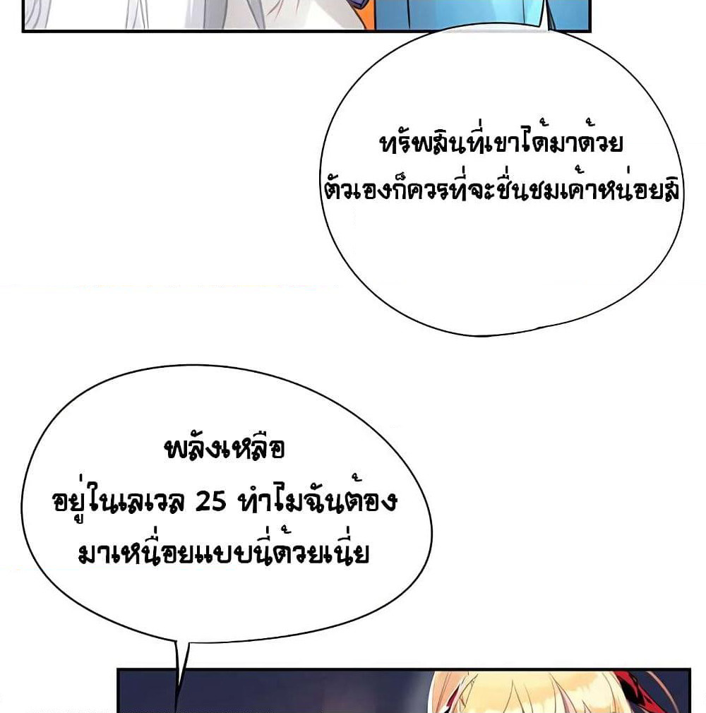 The God of "Game of God" page 16