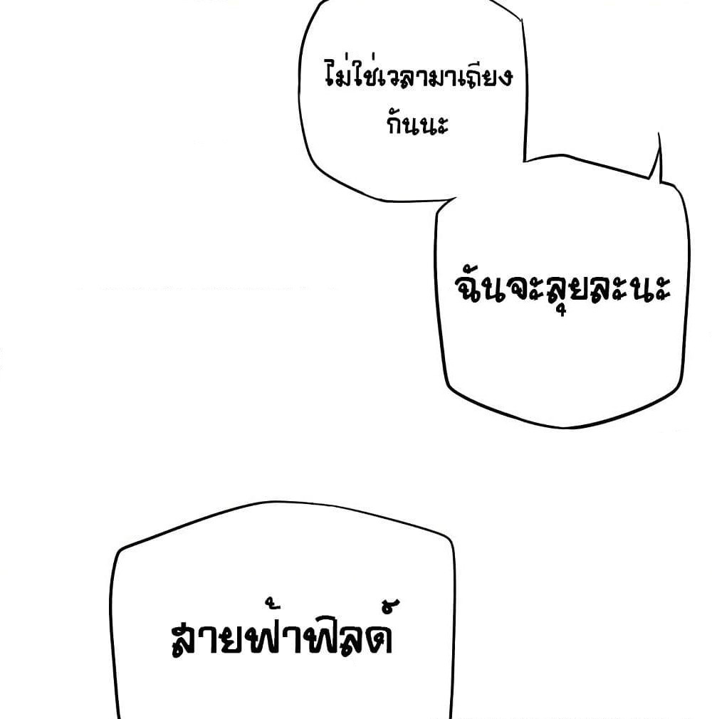 The God of "Game of God" page 18