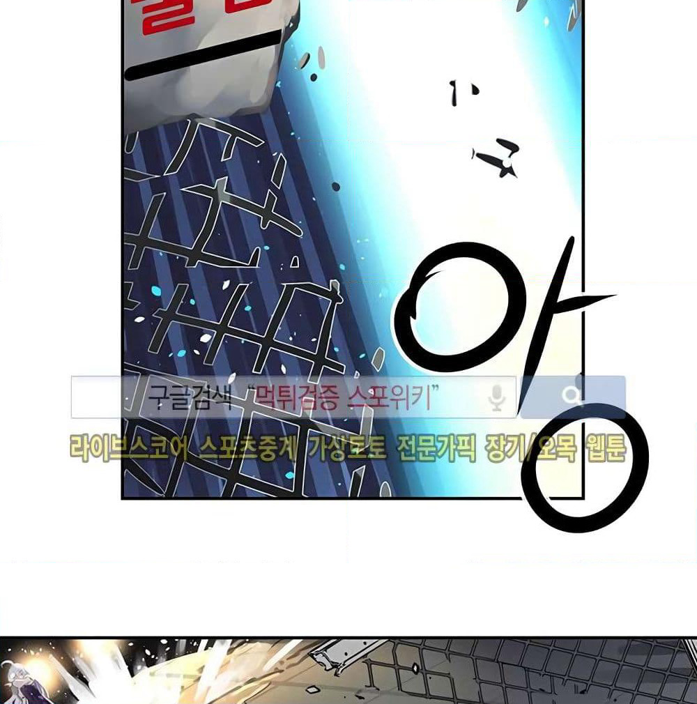 The God of "Game of God" page 22