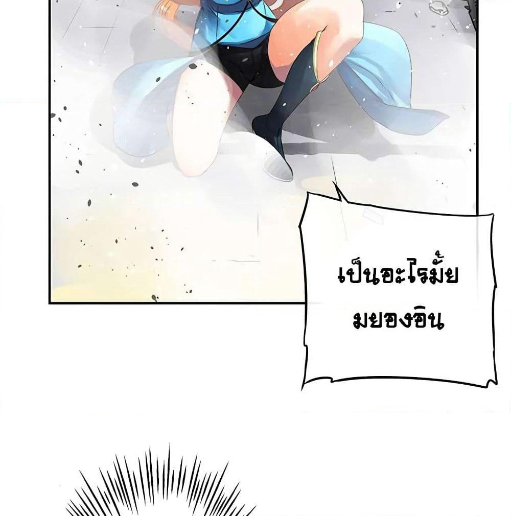 The God of "Game of God" page 26