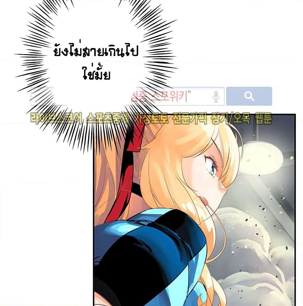 The God of "Game of God" page 27
