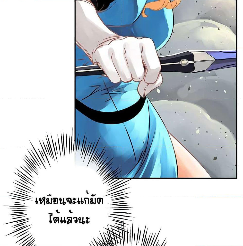 The God of "Game of God" page 28