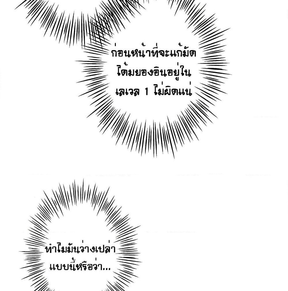 The God of "Game of God" page 29