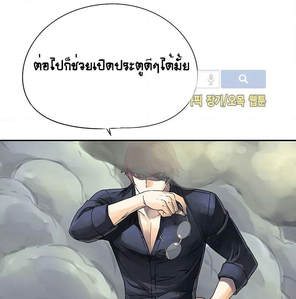 The God of "Game of God" page 32