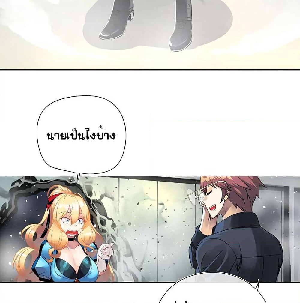 The God of "Game of God" page 35