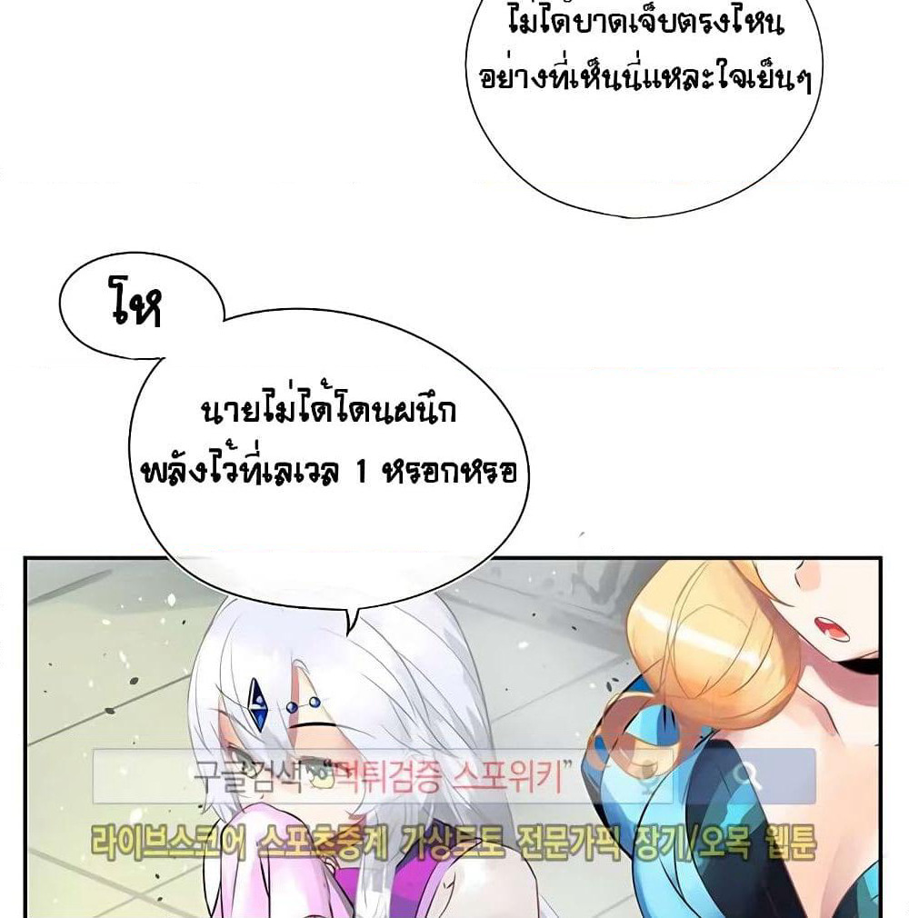 The God of "Game of God" page 36