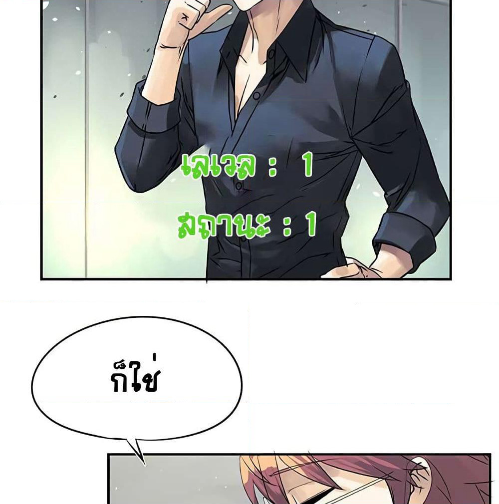 The God of "Game of God" page 38