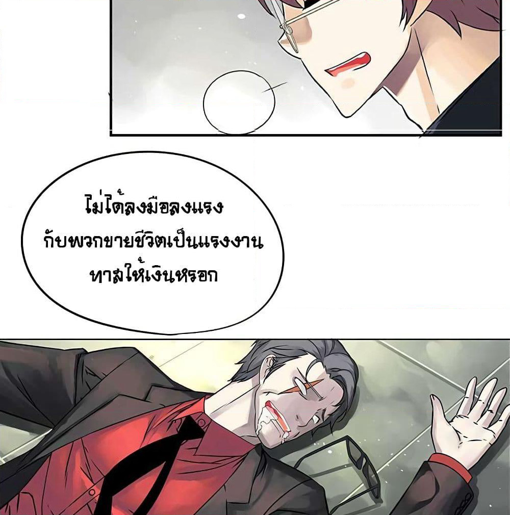 The God of "Game of God" page 39
