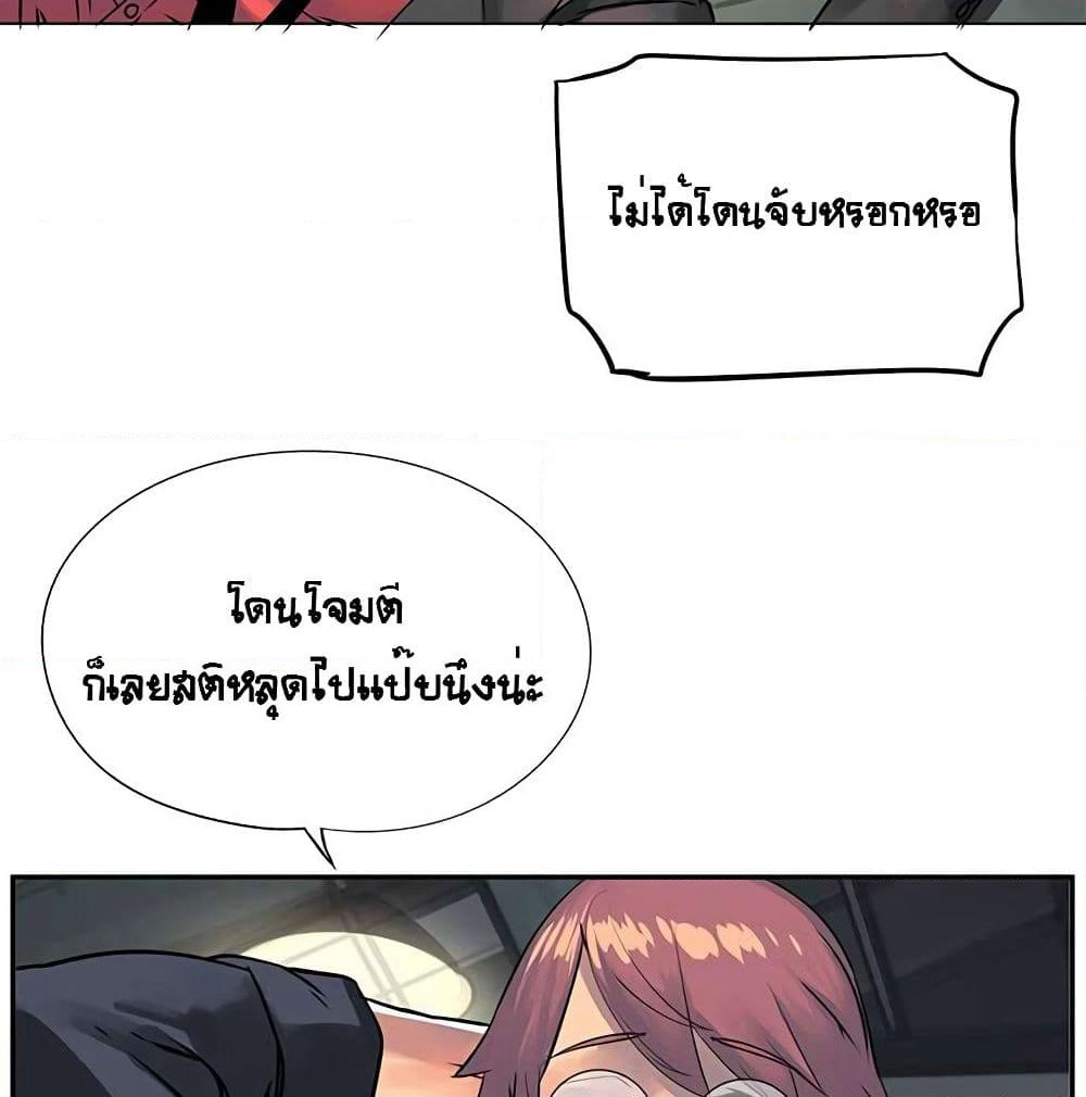The God of "Game of God" page 40