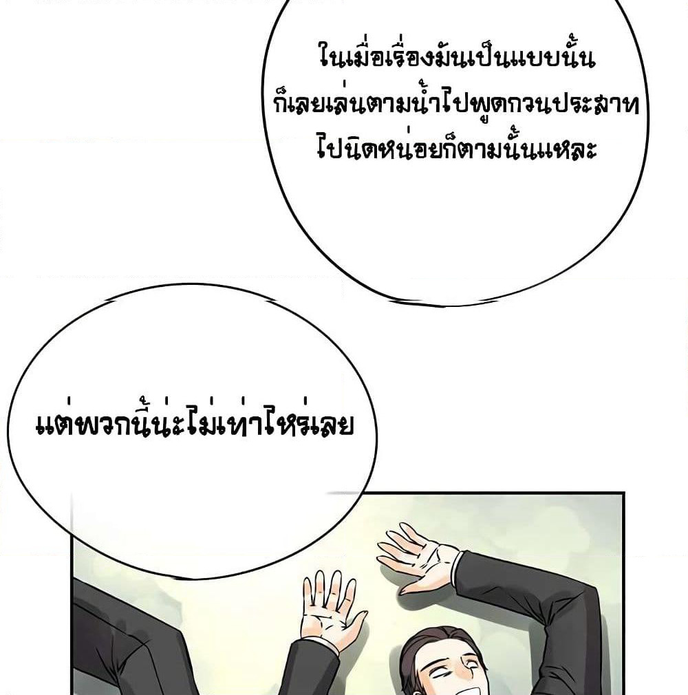 The God of "Game of God" page 42