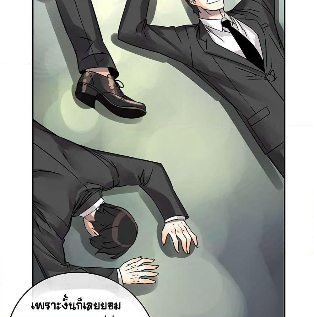 The God of "Game of God" page 43