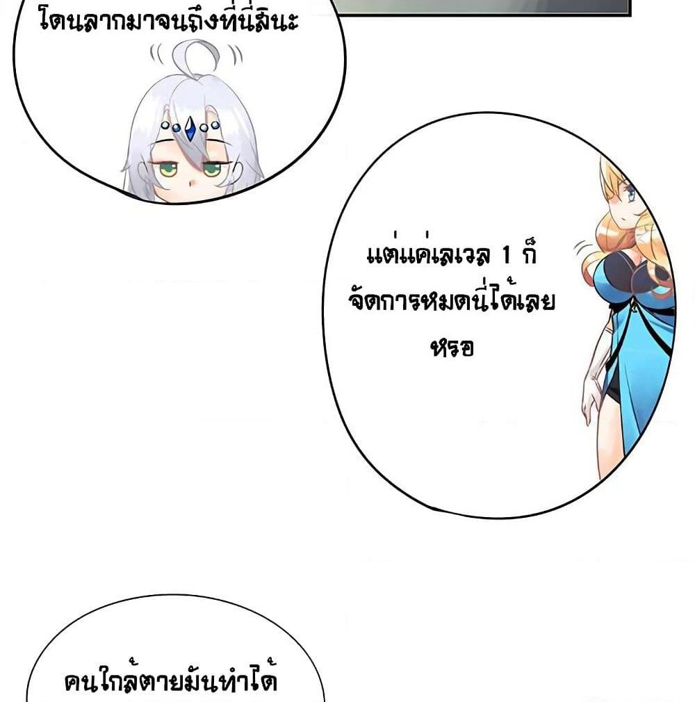 The God of "Game of God" page 44