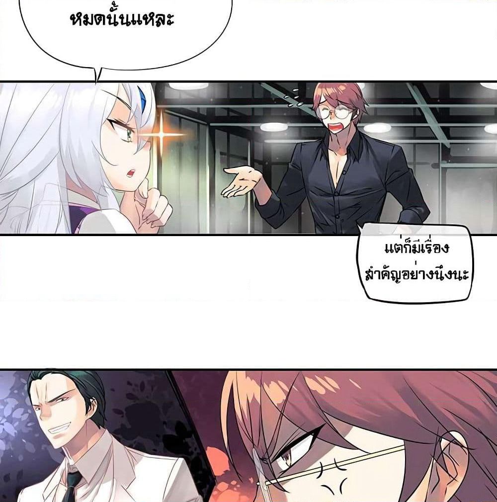 The God of "Game of God" page 45