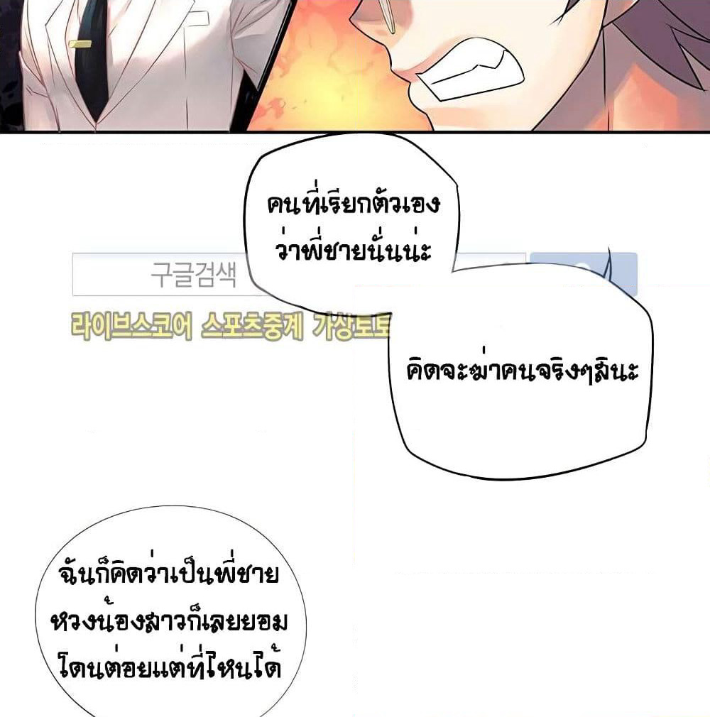 The God of "Game of God" page 46
