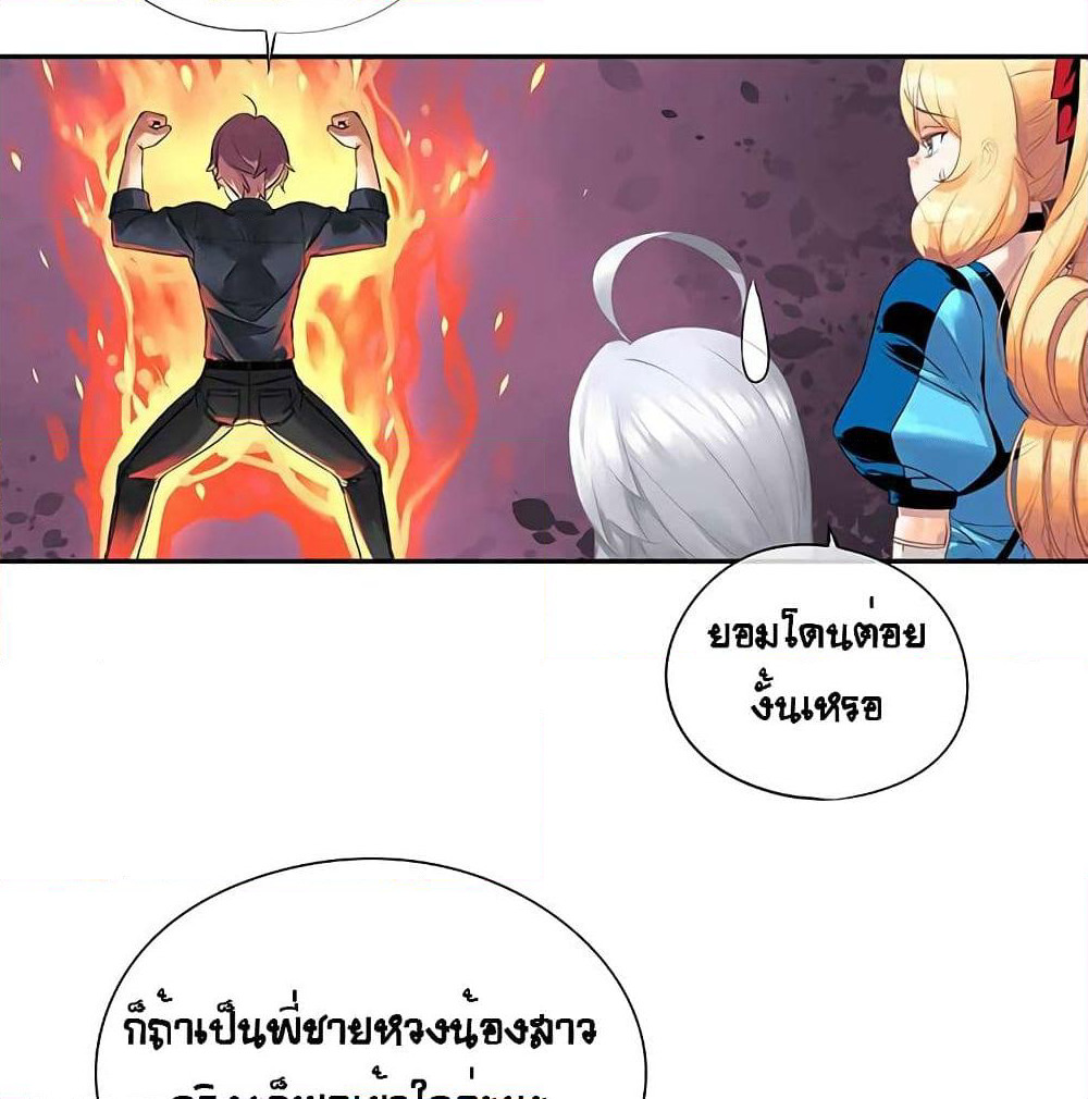 The God of "Game of God" page 47