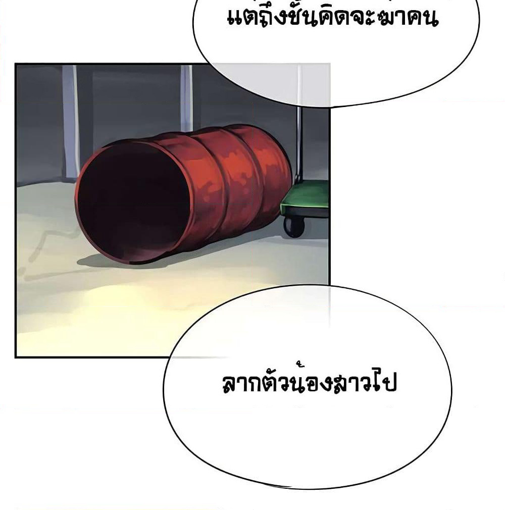 The God of "Game of God" page 49