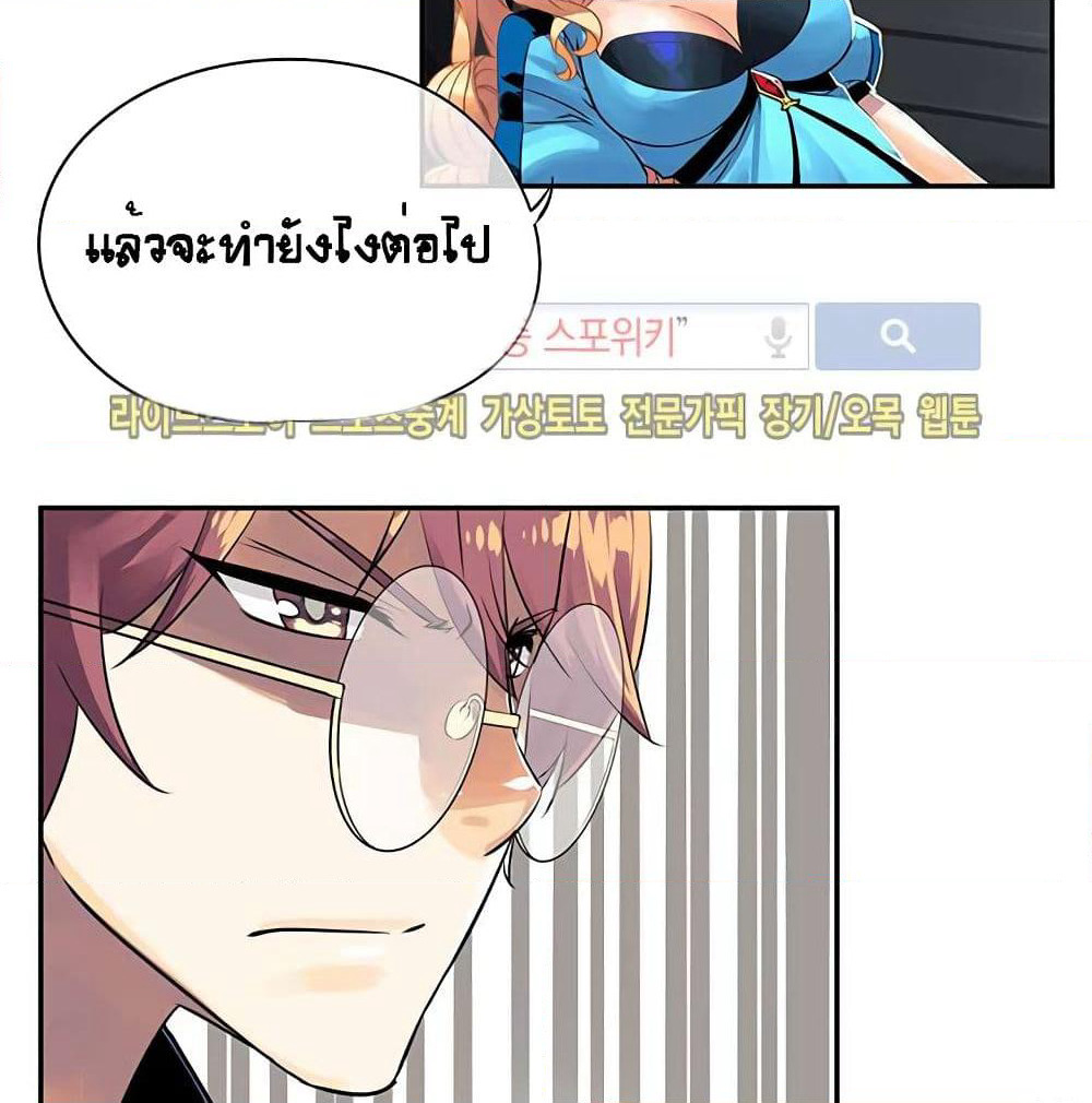 The God of "Game of God" page 51