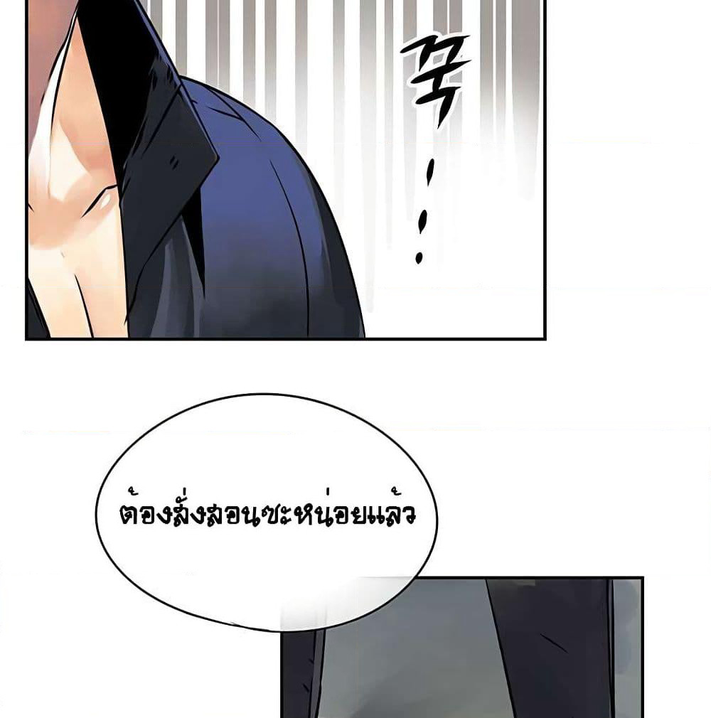 The God of "Game of God" page 52