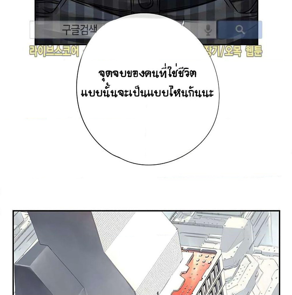 The God of "Game of God" page 56
