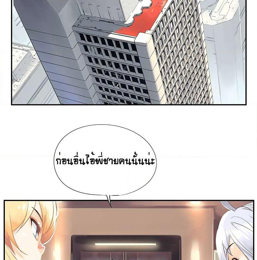 The God of "Game of God" page 57