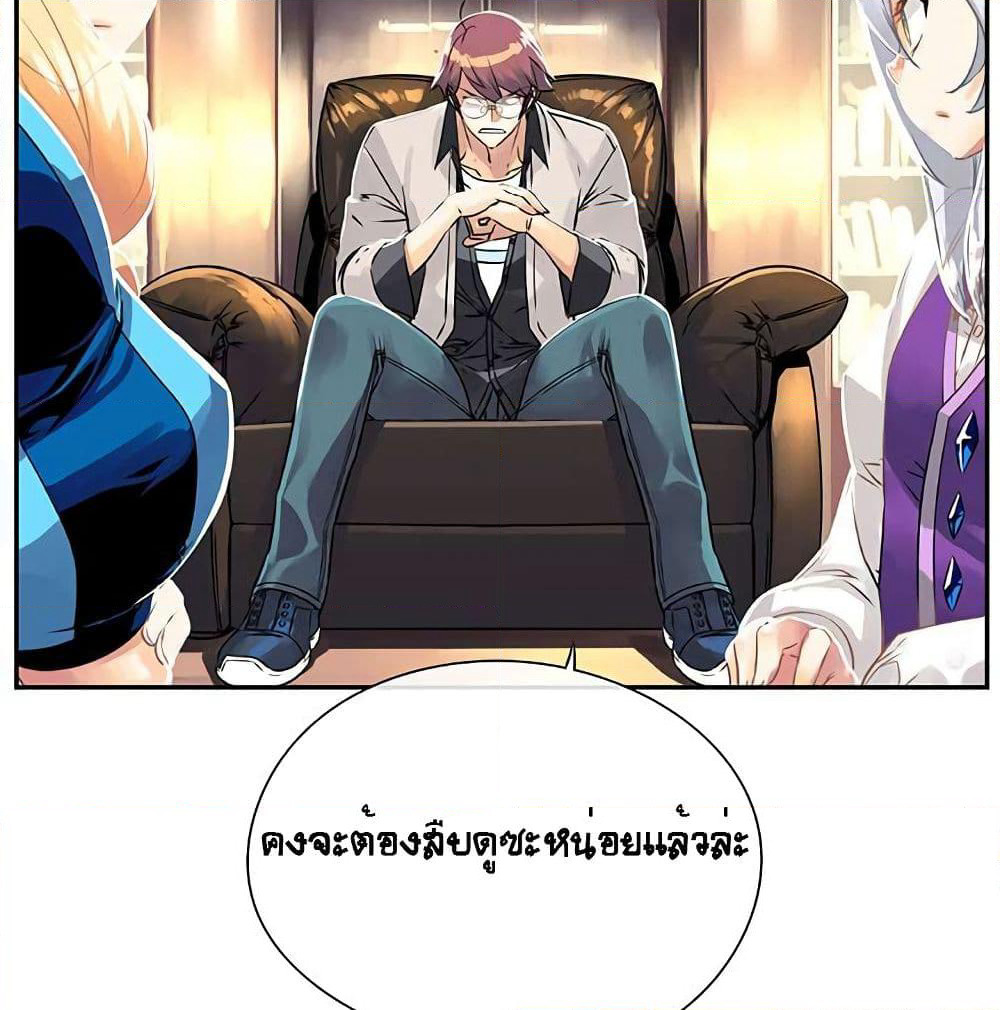 The God of "Game of God" page 58
