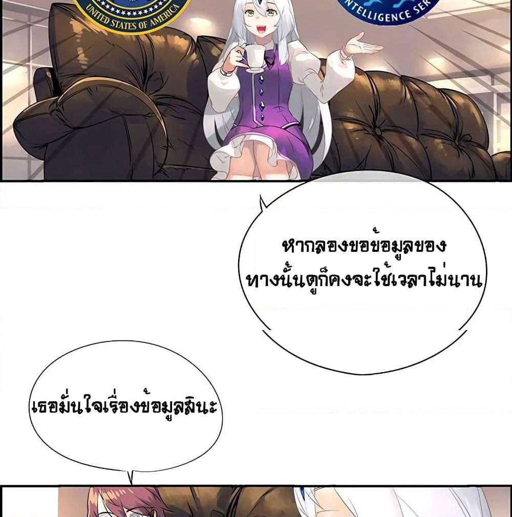 The God of "Game of God" page 61