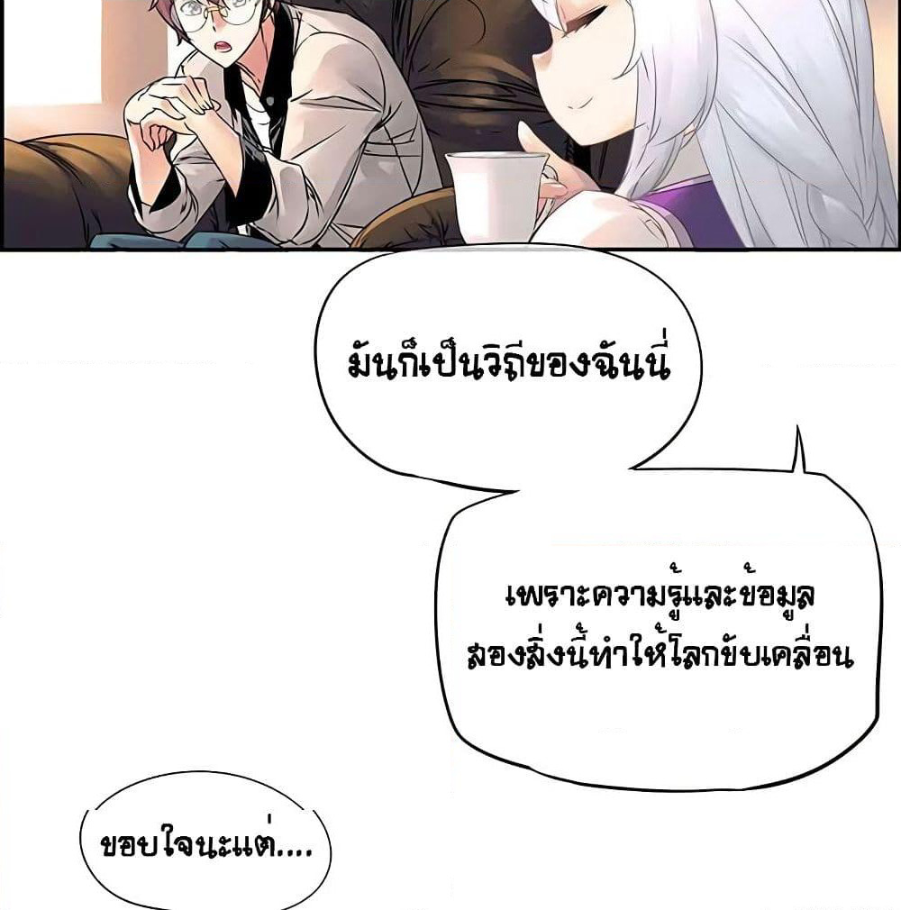 The God of "Game of God" page 62
