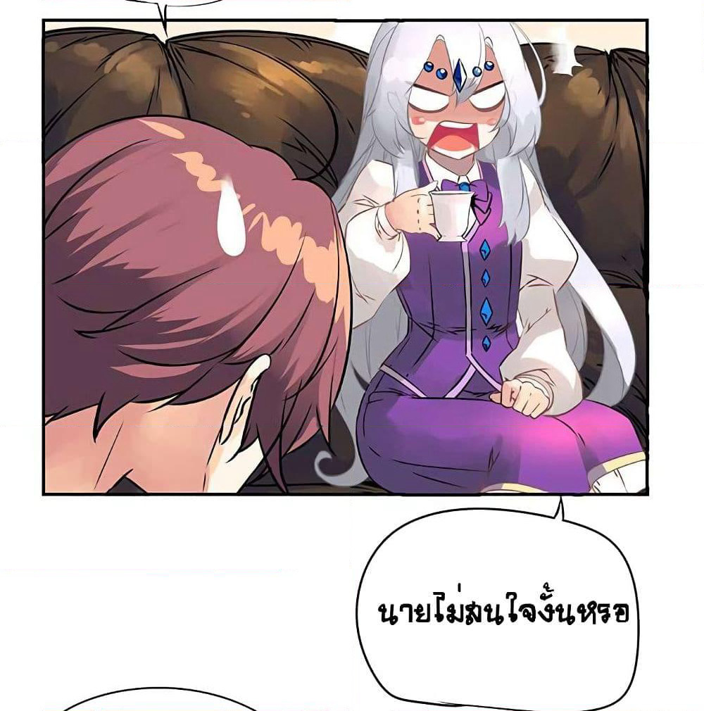 The God of "Game of God" page 63