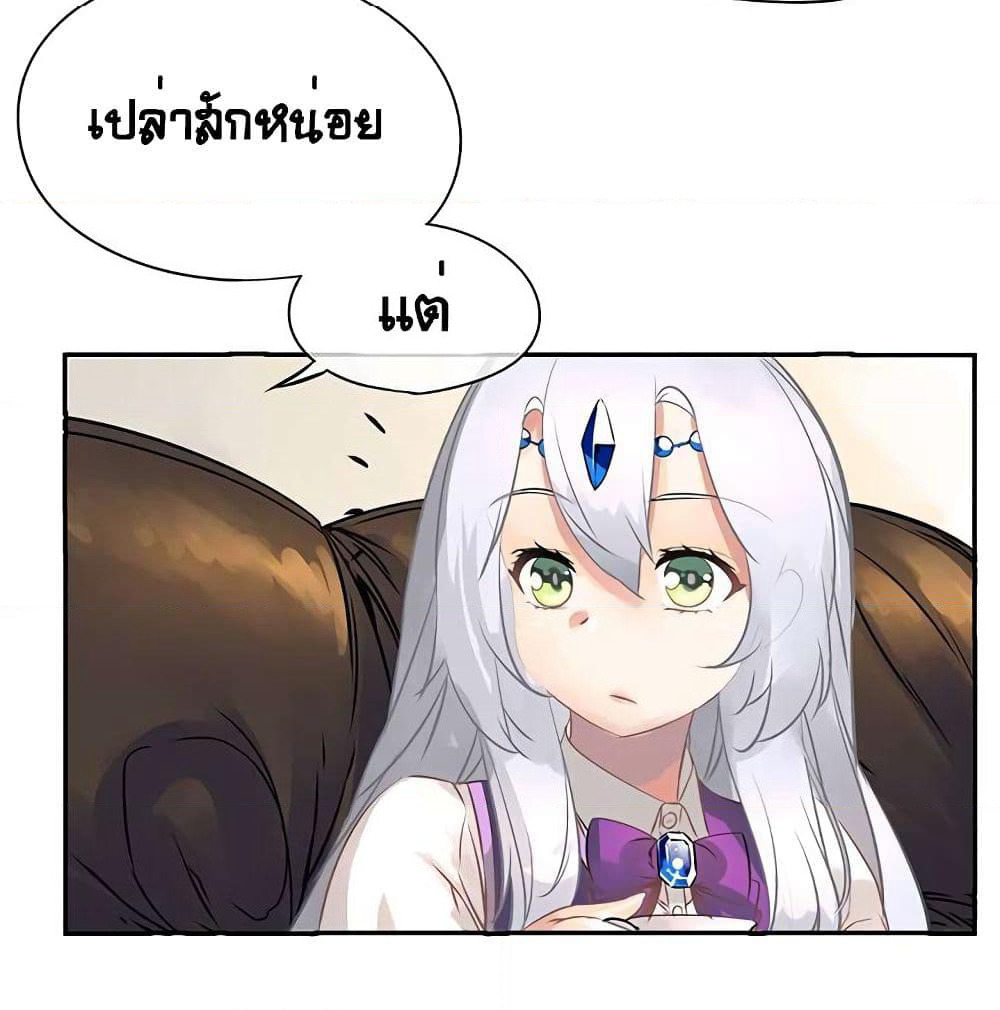 The God of "Game of God" page 64