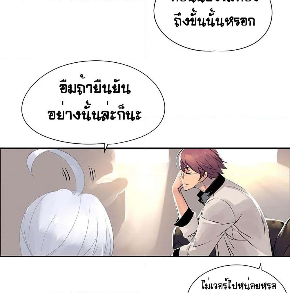 The God of "Game of God" page 66