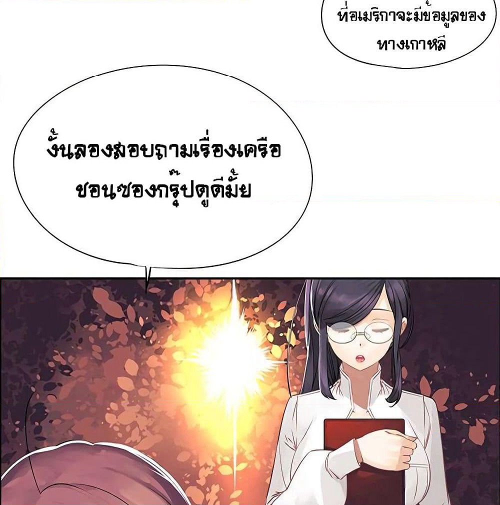 The God of "Game of God" page 67