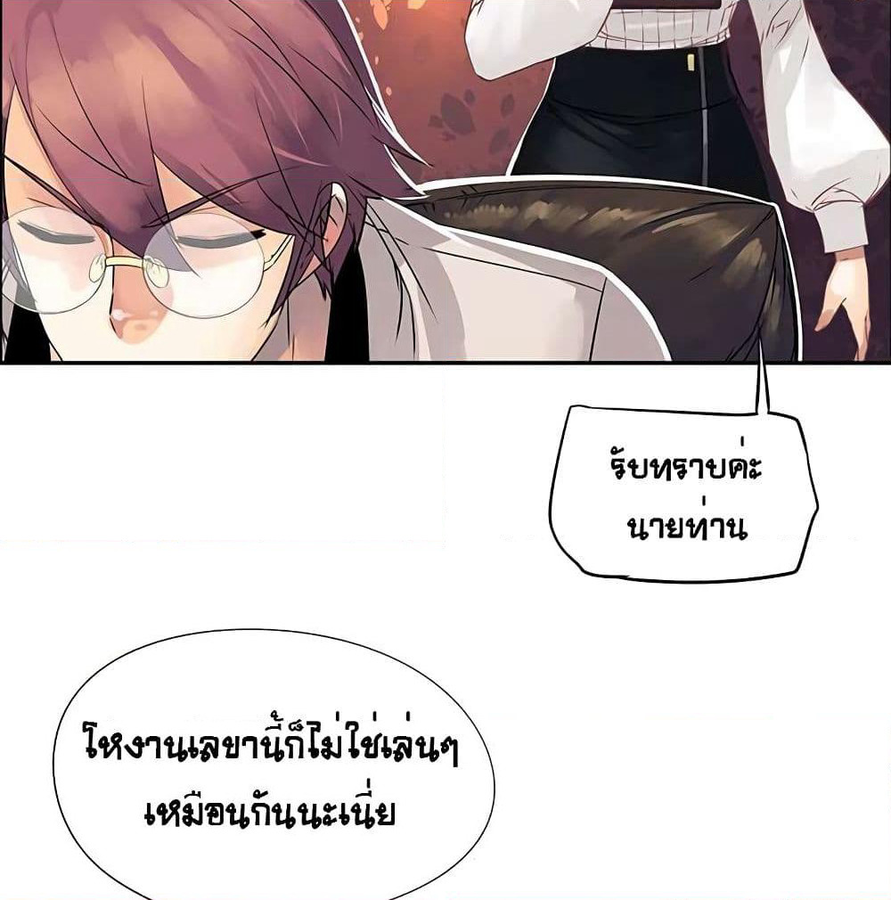 The God of "Game of God" page 68