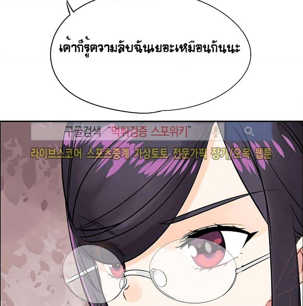 The God of "Game of God" page 70