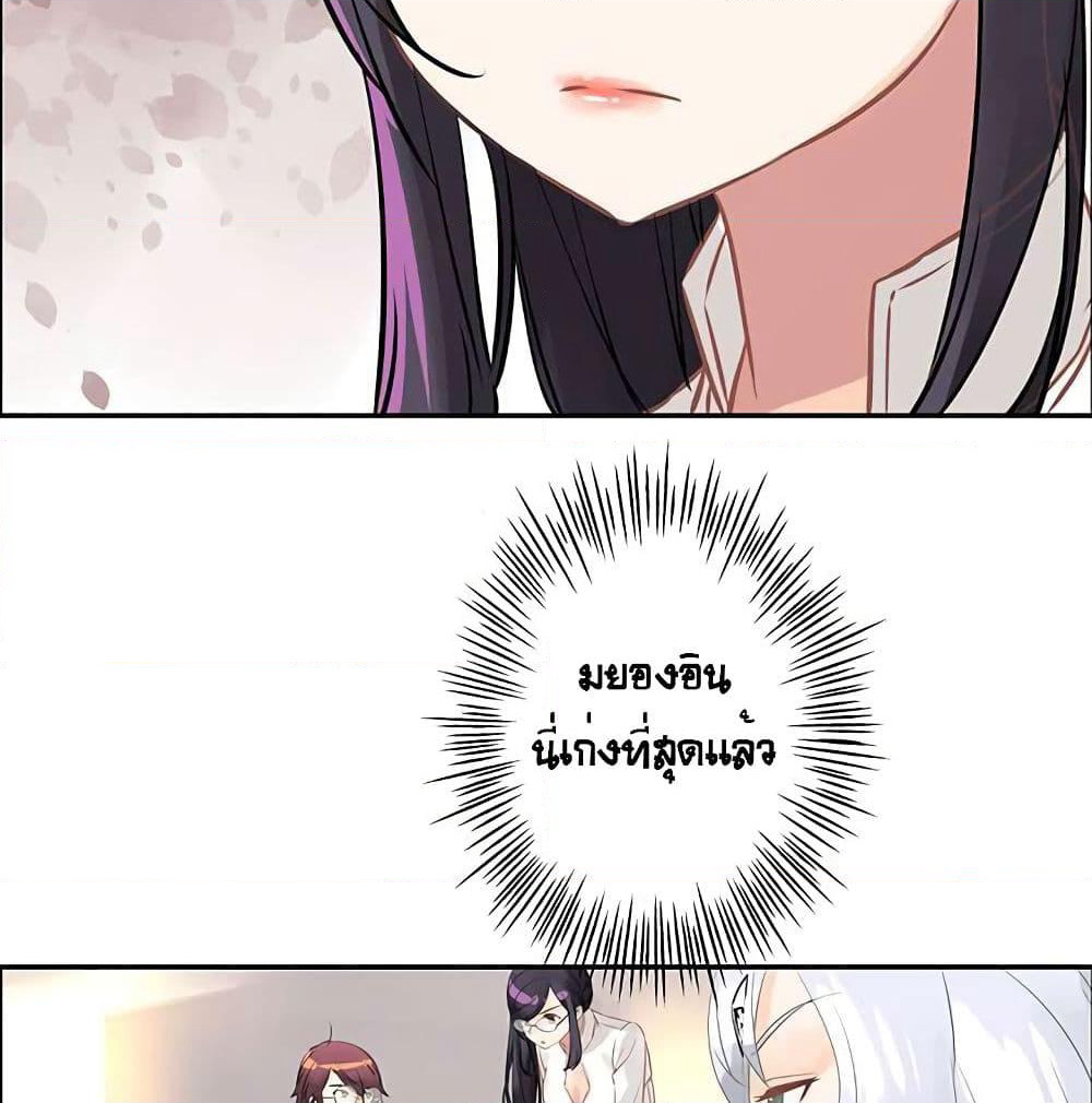 The God of "Game of God" page 71