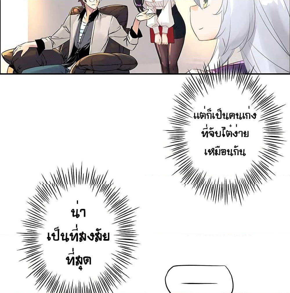 The God of "Game of God" page 72
