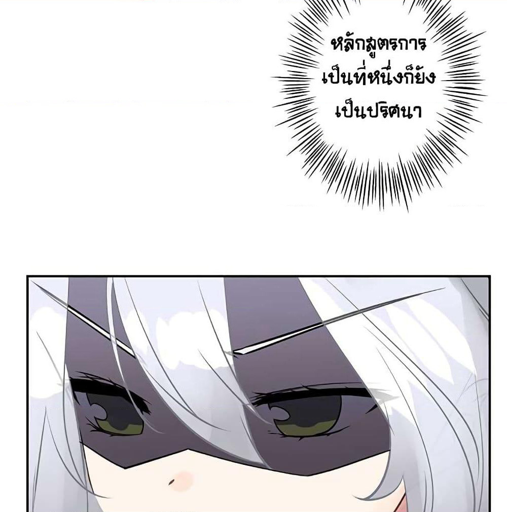 The God of "Game of God" page 74