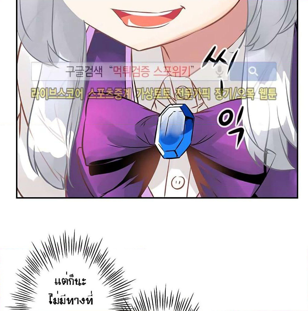 The God of "Game of God" page 75