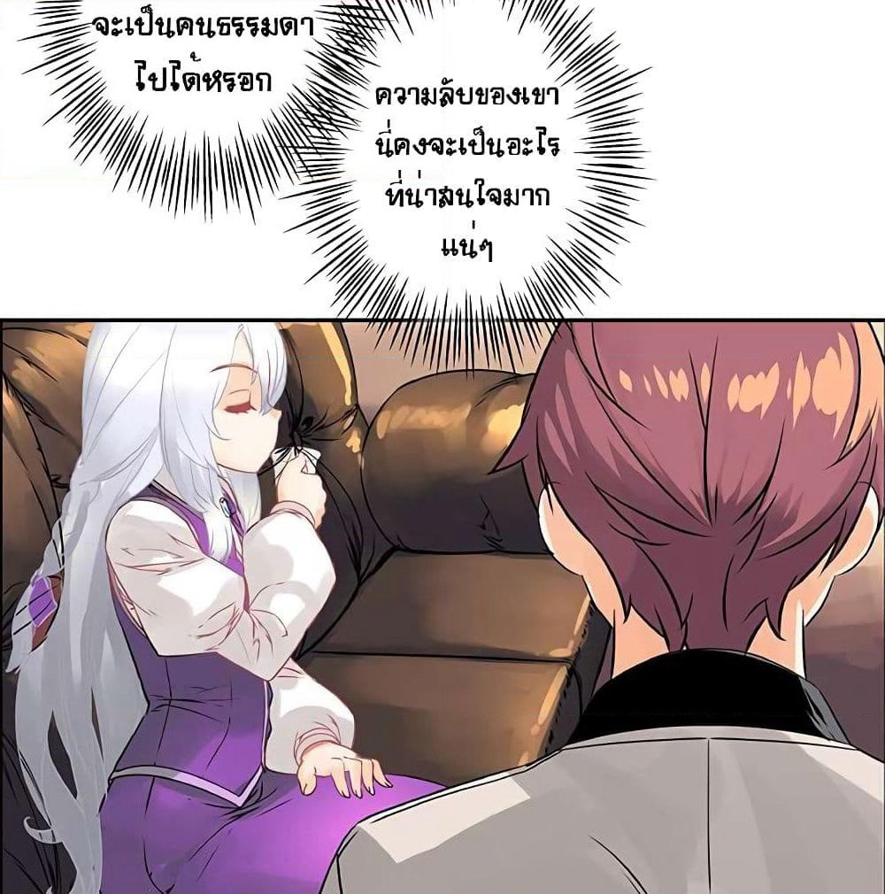 The God of "Game of God" page 76