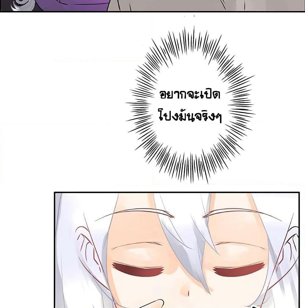 The God of "Game of God" page 77