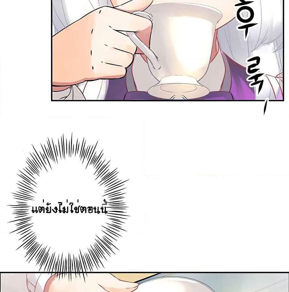 The God of "Game of God" page 78
