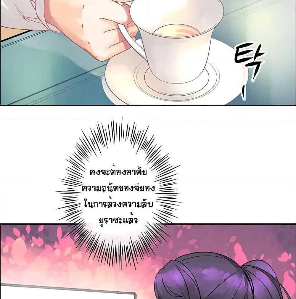 The God of "Game of God" page 79