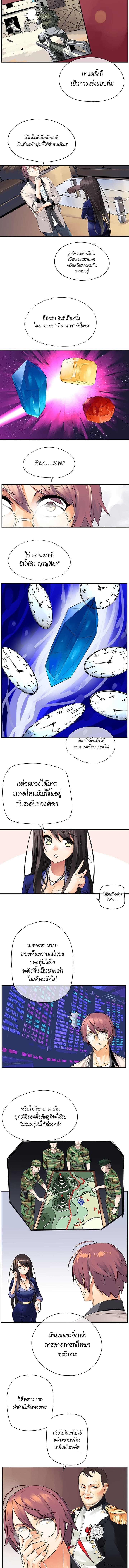 The God of "Game of God" page 5