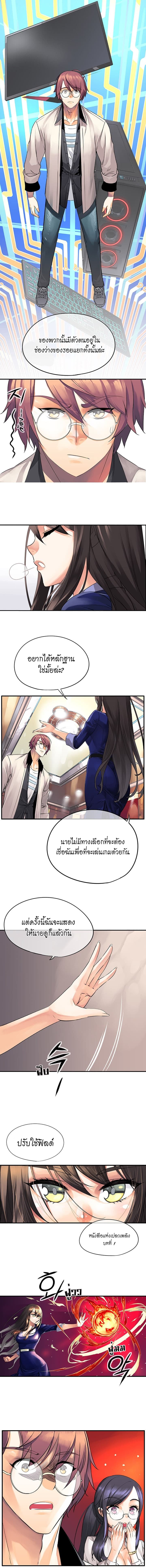 The God of "Game of God" page 7