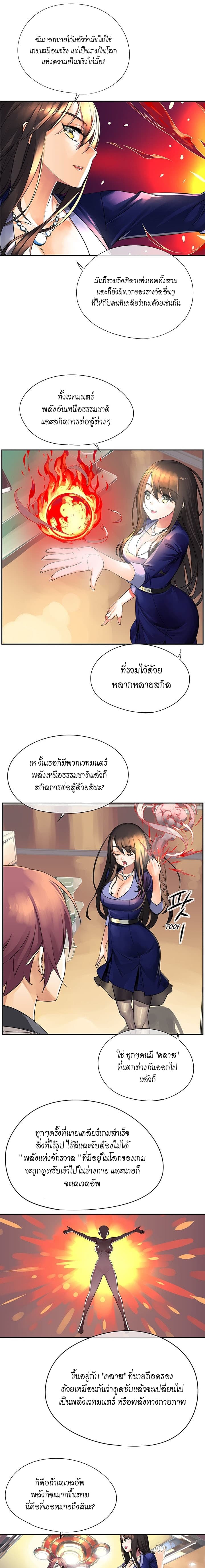 The God of "Game of God" page 8