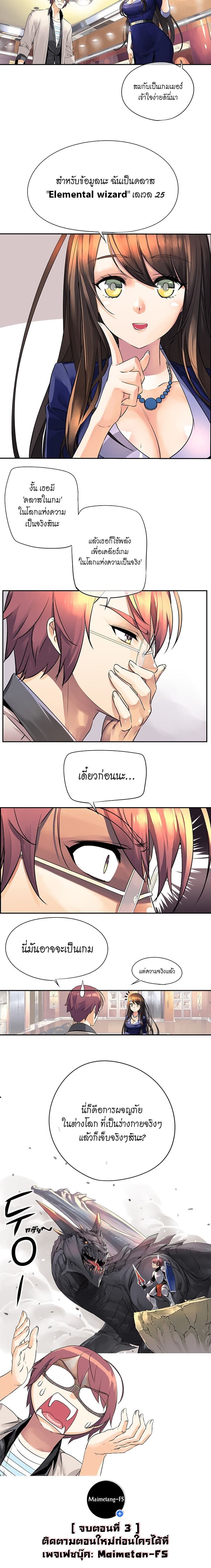 The God of "Game of God" page 9