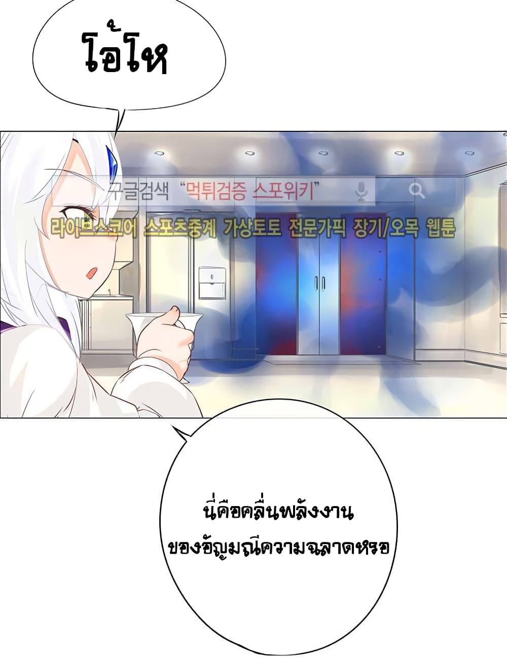 The God of "Game of God" page 4
