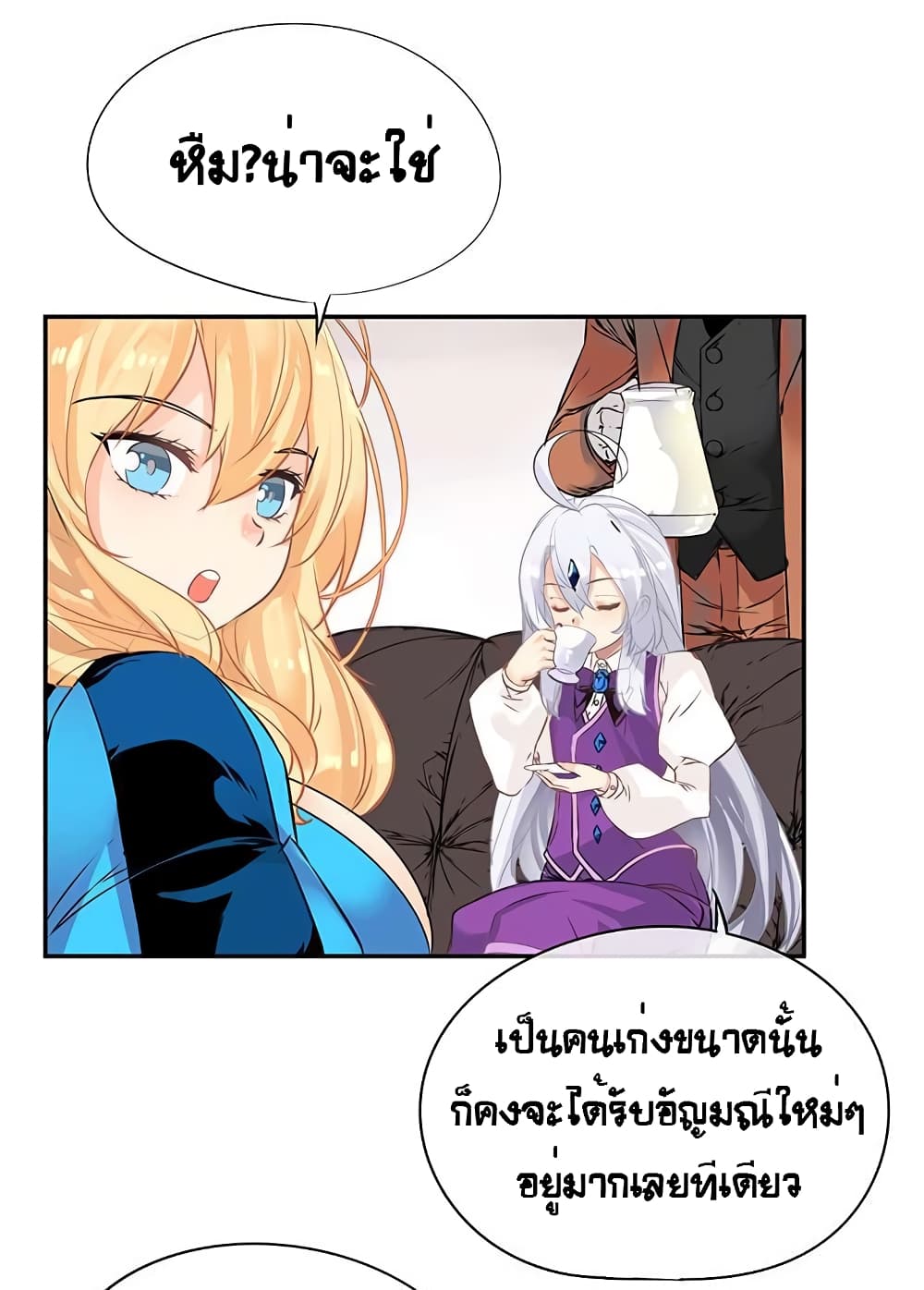 The God of "Game of God" page 5
